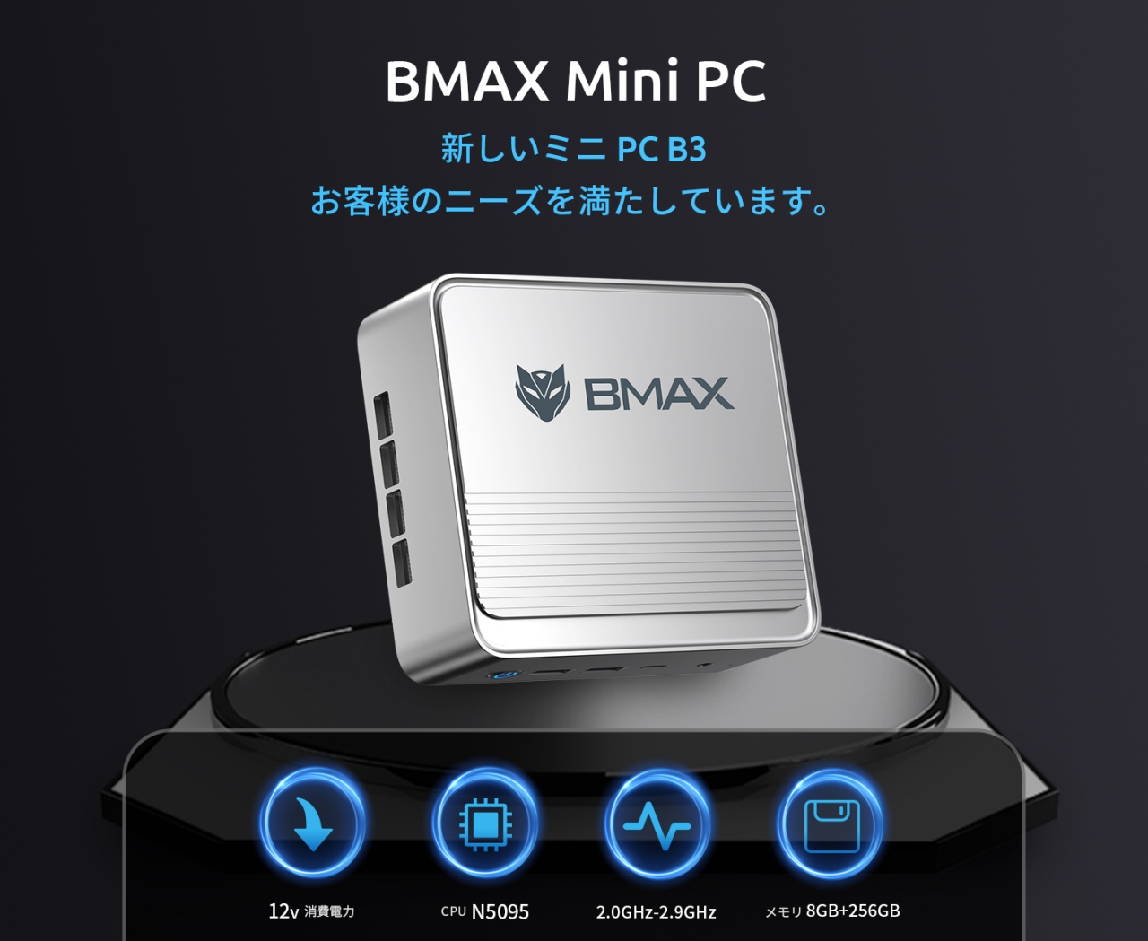SALE限定セールBMAX B3 mini ミニPC N5095 8GB 256GB ミニPC