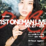 クリエイティブチーム・エリア５１による初のワンマンライブ『ま、いっか煙になって今夜』Shibuya eggmanで開催