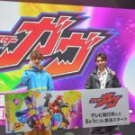 新番組「仮面ライダーガヴ」放送前日キャストトークステージ開催（「東京おもちゃショー2024」にて）