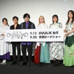 『劇場版「オーバーロード」聖王国編』完成披露上映会：キャスト陣が聖王国編の舞台裏を語る！