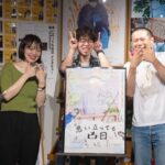 映画『思い立っても凶日』トークイベント。劇中の「悪いキュンキュン」するシーンに共感