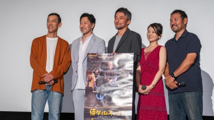 映画『侍タイムスリッパー』舞台挨拶。「福本清三さんあっての映画」安田監督、山口馬木也、冨家ノリマサが語る、その想い。