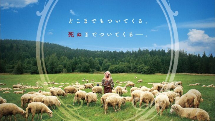 世界的童謡をまさかのホラー映画化『メリーおばさんのひつじ』羊人間の全身スチール４点解禁