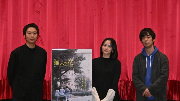 横浜シネマ・ジャック＆ベティ開館33周年記念 、映画「誰かの花」上映後舞台挨拶レポート