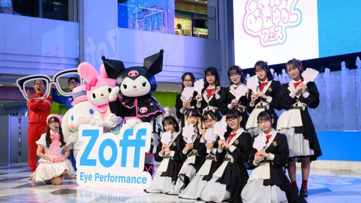 メガネブランドZoff初のフェスイベント「Zoff presents “EYEがむぎゅっと”フェス」開催。延べ約3,000人が来場！