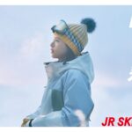 JR SKISKI 2024-2025シーズン、今年のテーマは「白と熱。」！出口夏希さんと青木柚さんが冬の訪れを告げる