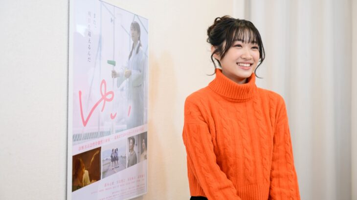 鈴木心緒さんインタビュー：映画「ゆい」主演・鈴木心緒、難役に挑む！