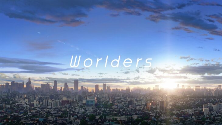 『劇場版プロジェクトセカイ 壊れたセカイと歌えないミク』エンディング主題歌「Worlders」Full ver.MV解禁